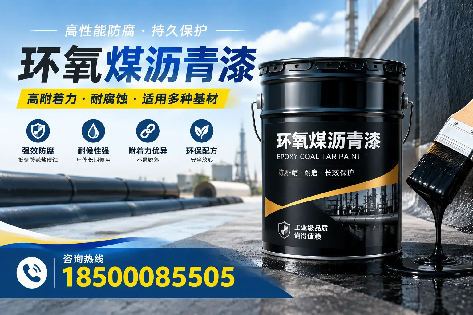 环氧煤沥青漆使用中的常见问题及解决方案,仙桃用户指南