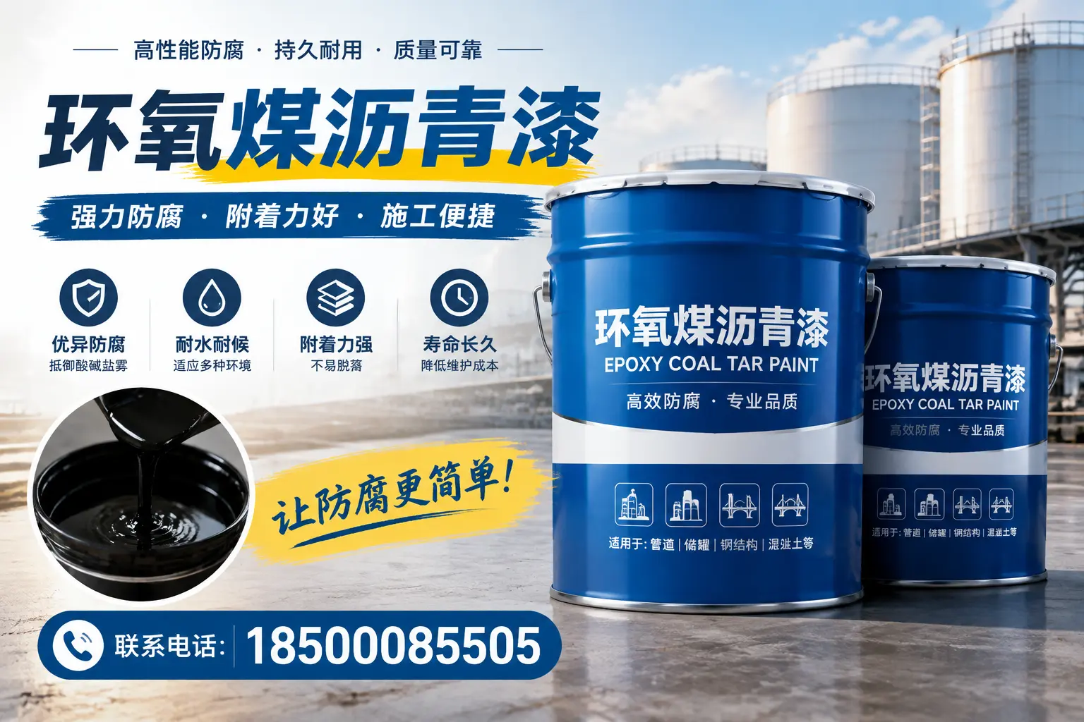 环氧煤沥青漆的环保性分析，仙桃企业的选择依据