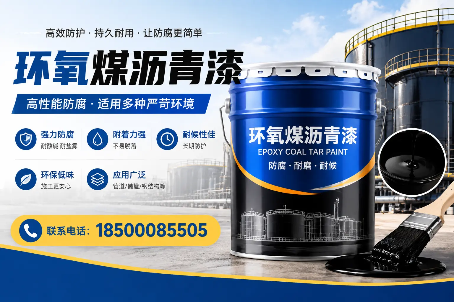 环氧煤沥青漆的环保性分析,仙桃企业的选择依据