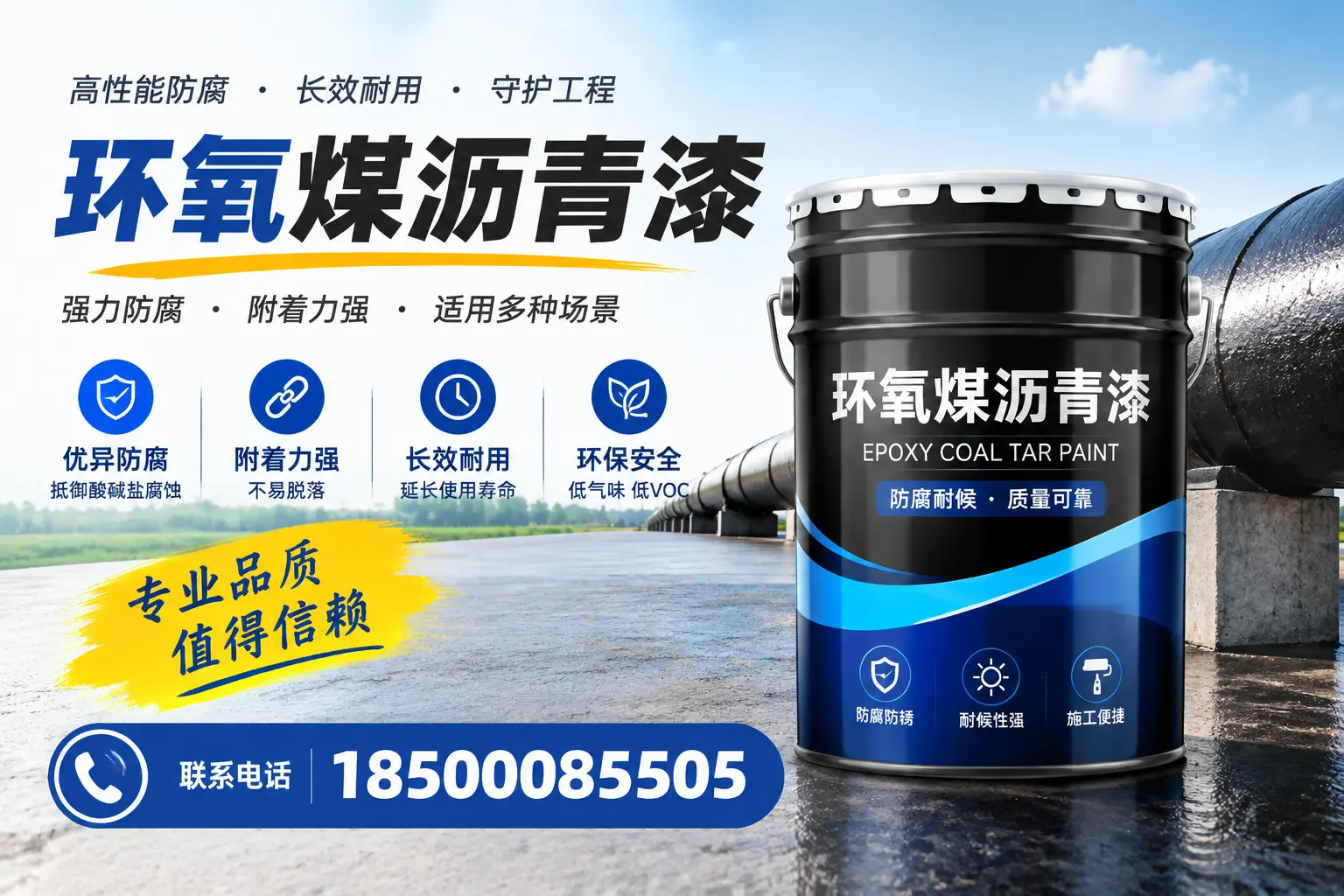 如何选择合适的环氧煤沥青漆?仙桃用户必看技巧
