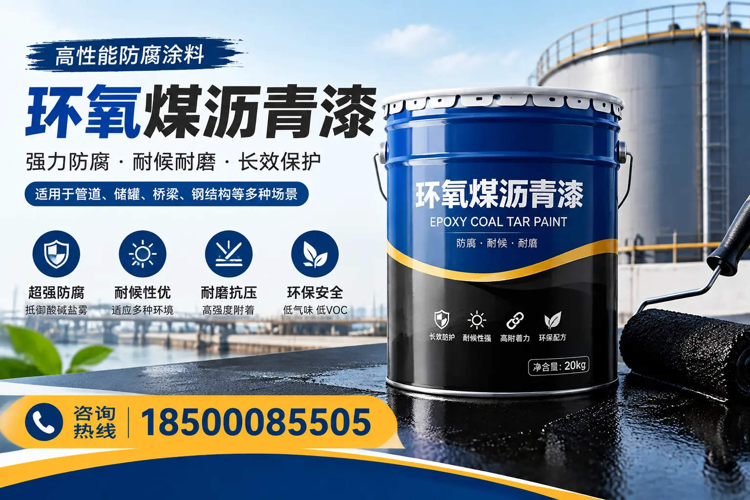 环氧煤沥青漆的施工步骤详解,仙桃装修必备知识