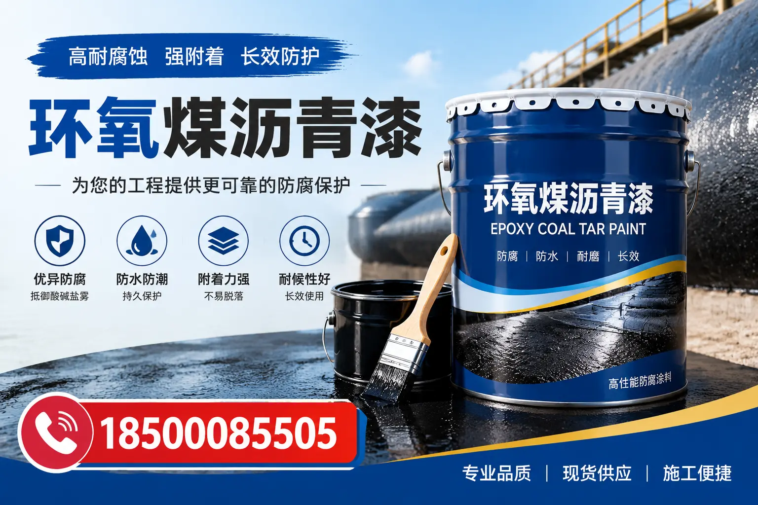 如何评估环氧煤沥青漆的质量?仙桃用户指南