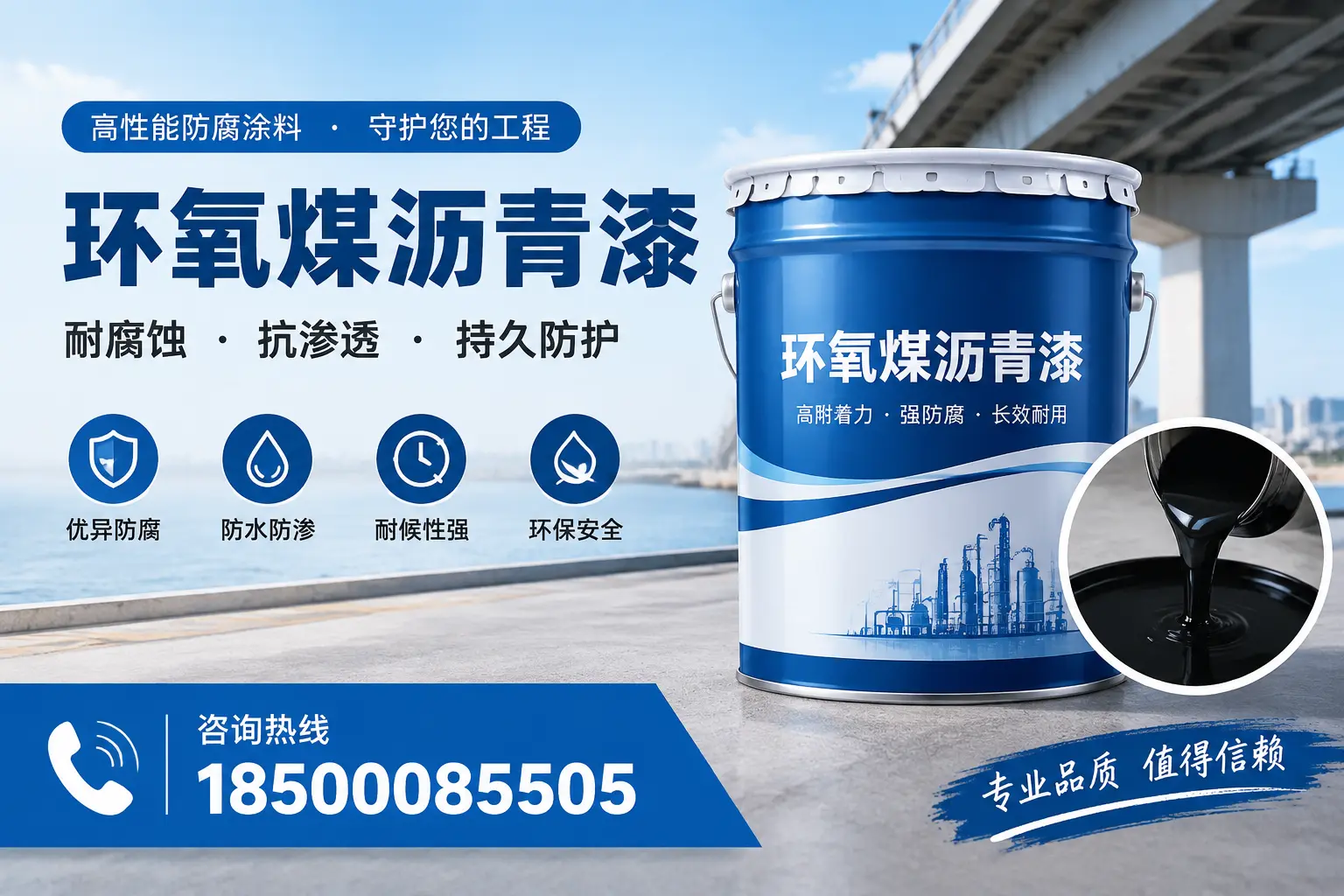 如何确保环氧煤沥青漆施工质量?仙桃用户的质量控制