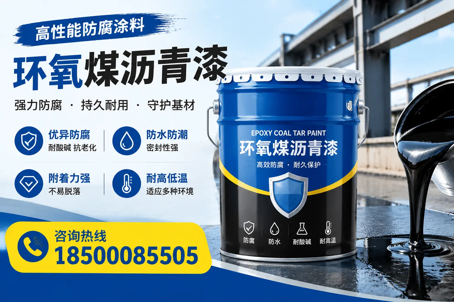 环氧煤沥青漆的使用效果评估,仙桃用户反馈分析